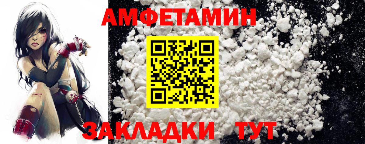 АМФ Розовый Заинск