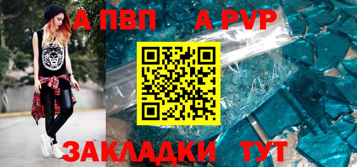 APVP VHQ Заинск