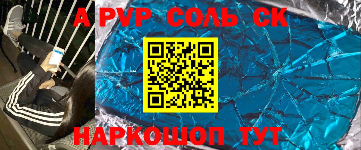 Заинск  наркотики  А ПВП  APVP VHQ  Вход с VPN  APVP Crystall 