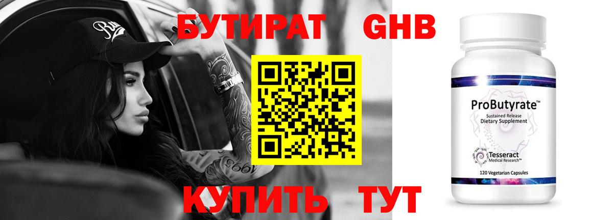Бутират оксана  Вход с VPN  Заинск 