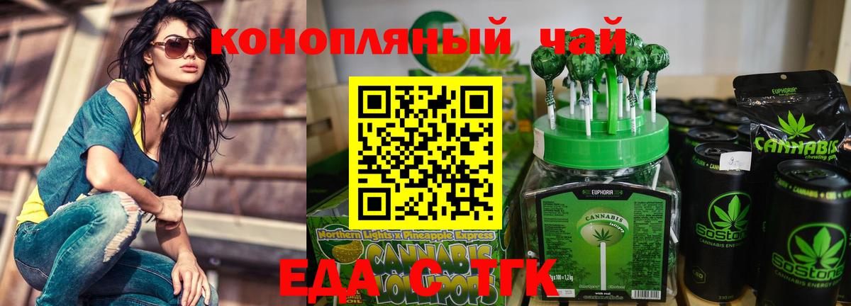 Заинск  Cannafood конопля  Вход с VPN 