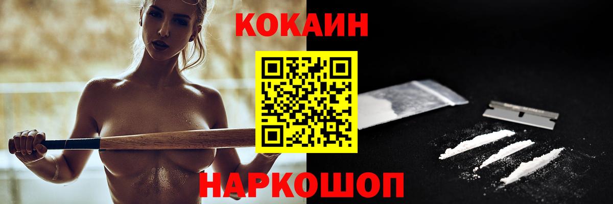 Кокаин 97% Заинск