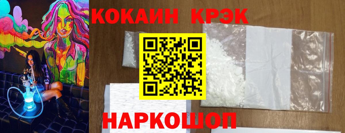 Заинск  КОКАИН Fish Scale  Вход с VPN  Кокаин 99% 