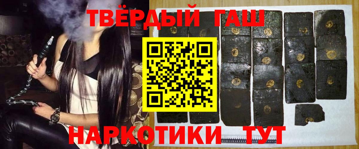 ГАШИШ  Гашиш Ice-O-Lator  Гашиш Premium  Вход с VPN  Заинск 