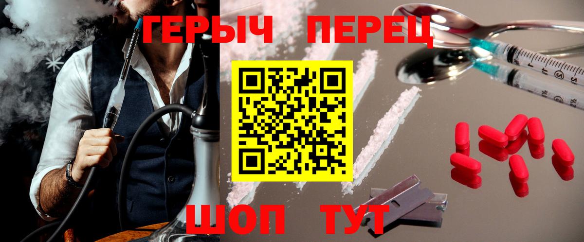 Заинск  ГЕРОИН Heroin  Вход с VPN 