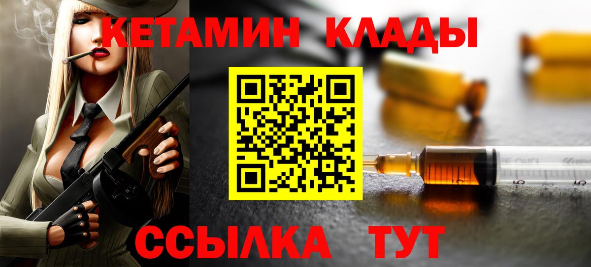 КЕТАМИН VHQ  Вход с VPN  Кетамин ketamine  Заинск 
