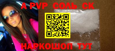 соль курить ск Краснознаменск