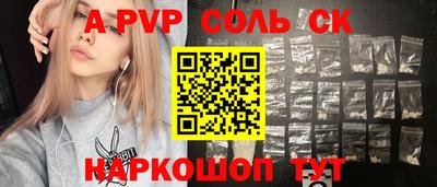 сатива Краснокаменск