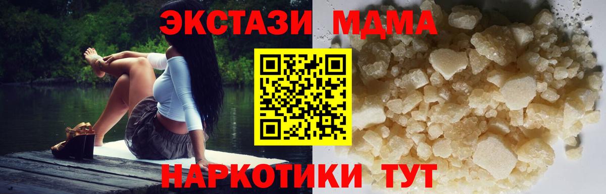 MDMA crystal Заинск