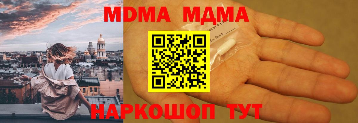 Заинск  MDMA  Вход с VPN  МДМА crystal  МДМА молли 