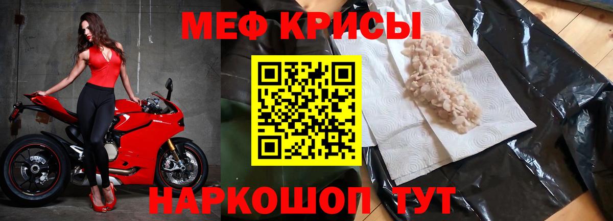 Меф мука Заинск