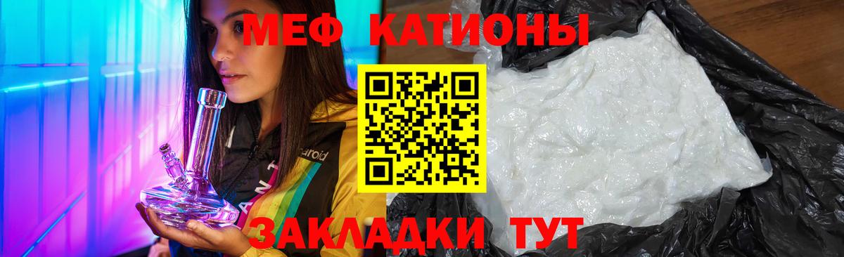 Мефедрон мука  Вход с VPN  как найти   Заинск  МЯУ-МЯУ кристаллы 