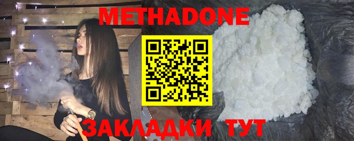 Метадон белоснежный  Вход с VPN  Заинск  ОМГ ОМГ как зайти  МЕТАДОН мёд 