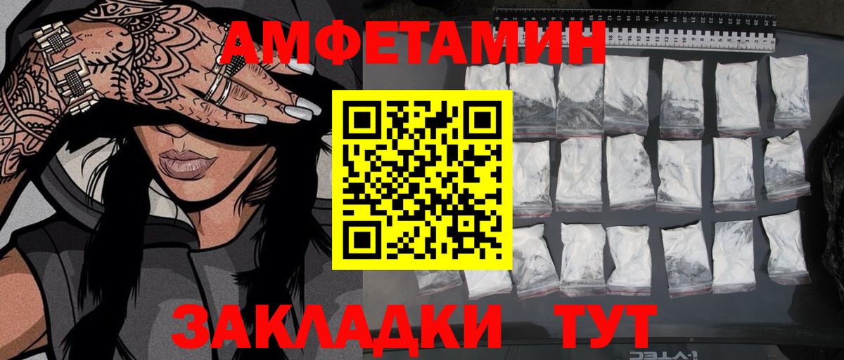 Заинск  МЕТАМФЕТАМИН пудра  Вход с VPN 