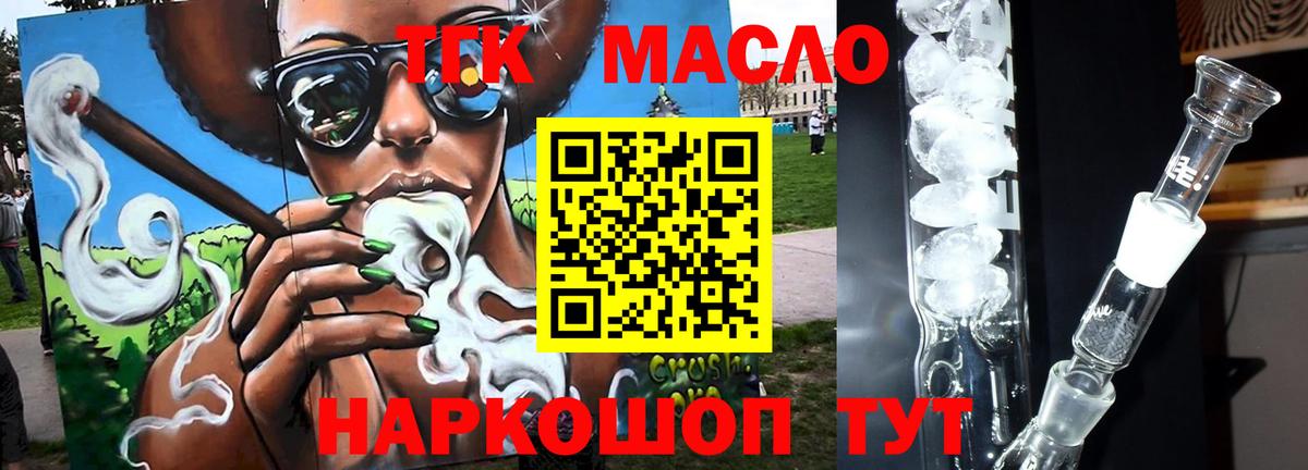 ТГК жижа Заинск