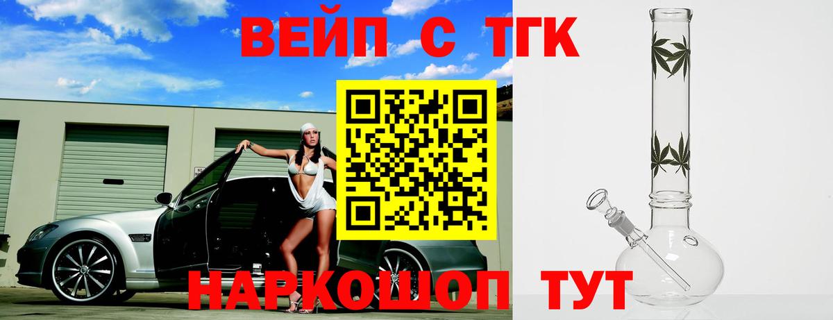 ТГК THC oil  Вход с VPN  Заинск 